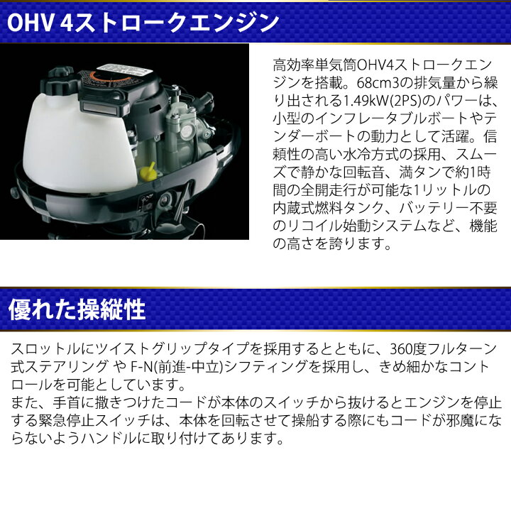 楽天市場】スズキ 船外機 DF2 2馬力 4ストローク OHVエンジン 