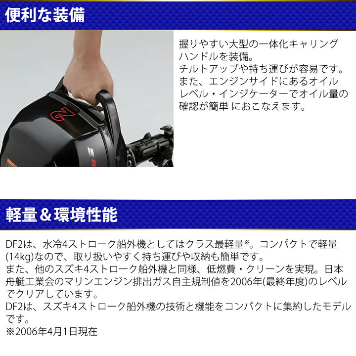 楽天市場】スズキ 船外機 DF2 2馬力 4ストローク OHVエンジン 