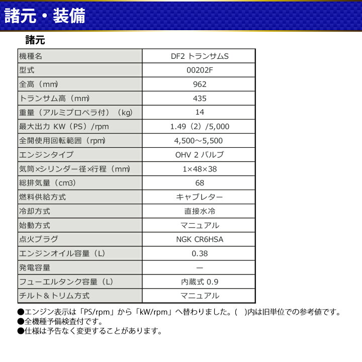 楽天市場】スズキ 船外機 DF2 2馬力 4ストローク OHVエンジン 