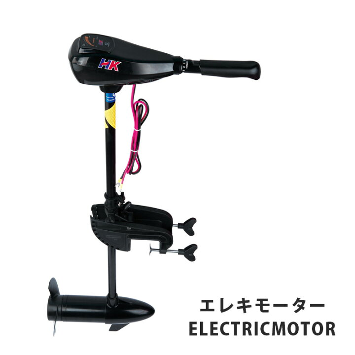 楽天市場】エレキモーター 船外機 2馬力 最大55lbs 12v 軽量 マリン 