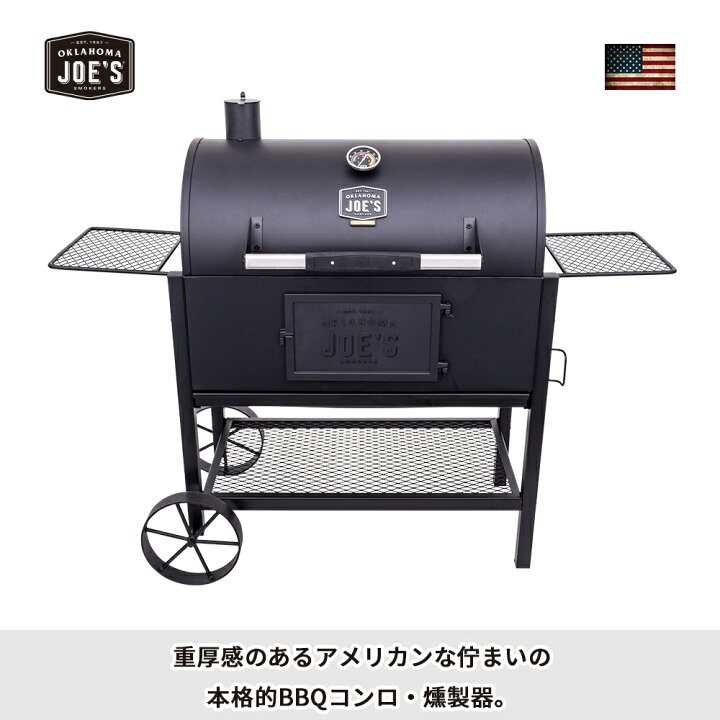 SALE対象商品 アメリカン BBQ コンロ グリル 燻製器 ブロンコ BRONCO 