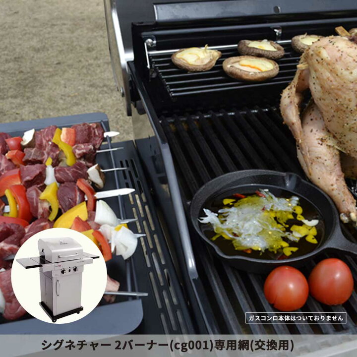 楽天市場】【10％OFFクーポン配布中】 BBQコンロ (シグネチャー2 