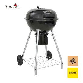 10%offクーポン配布中 BBQ グリル コンロ バーベキュー キャスター付き 55cm コンパクト 蓋付き 炭 アメリカ チャコールケトルグリル チャーブロイル Char-Broil 片付け 簡単