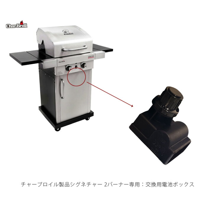 楽天市場】バーベキュー グリル BBQ Char-Broil チャーブロイル 