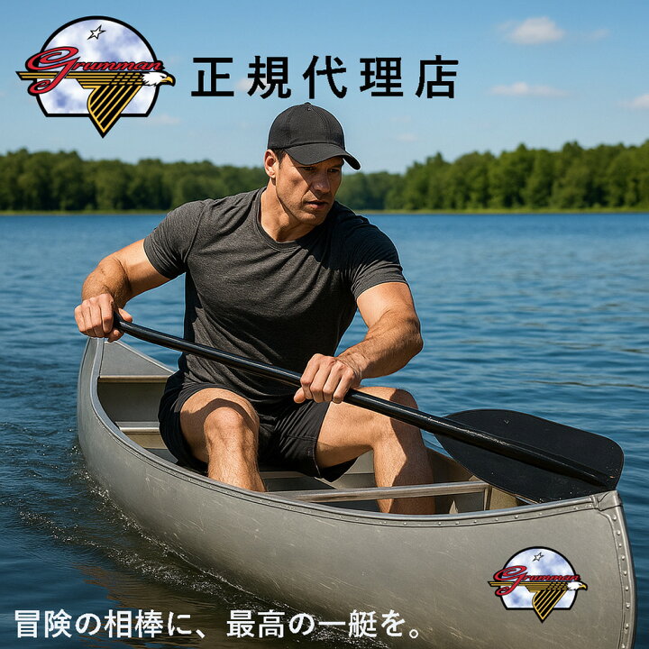 楽天市場】グラマン カヌー 13ft カナディアン カヌー G-1350C Grumman 
