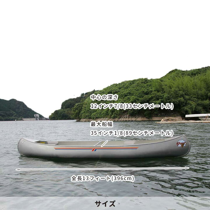 楽天市場】【10％OFFクーポン 10日01:59まで】 グラマン カヌー 13ft 
