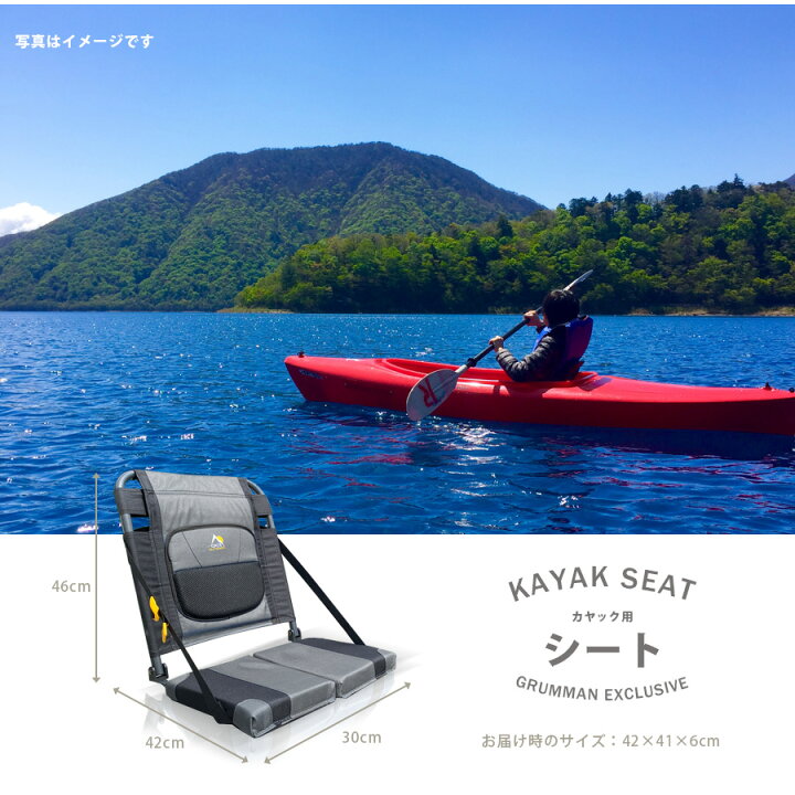 楽天市場】【Grumman推奨商品】カヌーシート ボート カヤック 