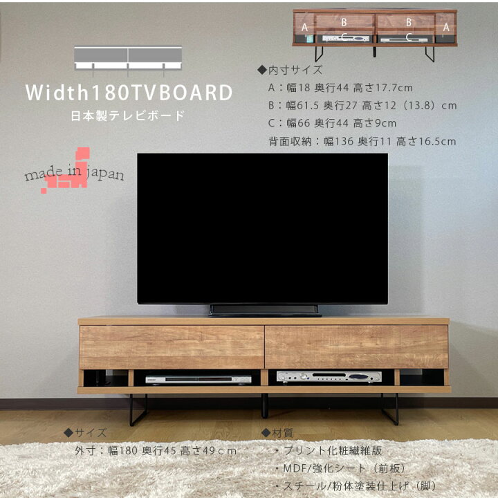 楽天市場】テレビ台 ローボード テレビボード おしゃれ 幅180 脚付 