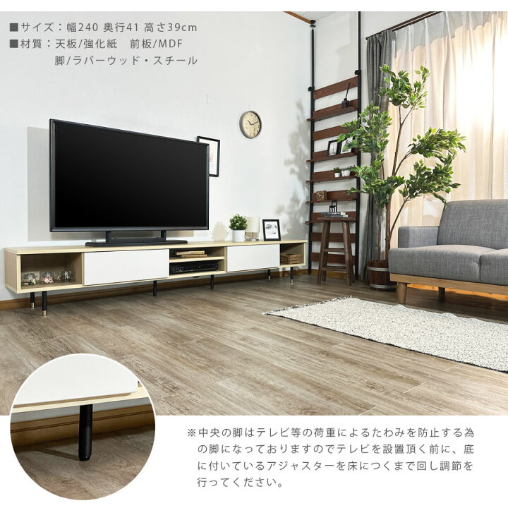 楽天市場】テレビ台 ローボード テレビボード ワイドタイプ 幅240cm 