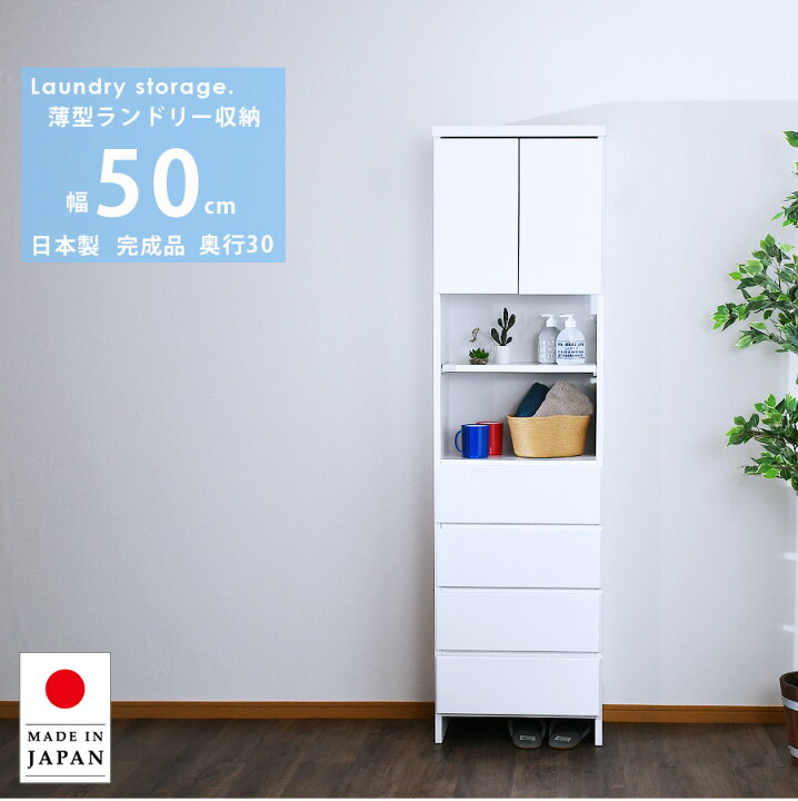 楽天市場】【10％OFFクーポン 10日01:59まで】 ランドリー収納 隙間 