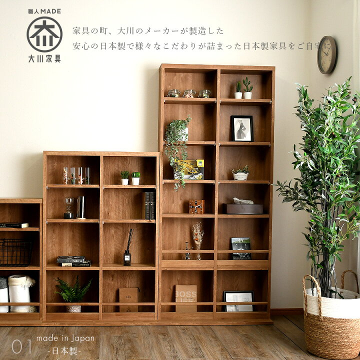 楽天市場】スリムラック 奥行25cm 本棚 幅80 完成品 日本製 シェルフ 