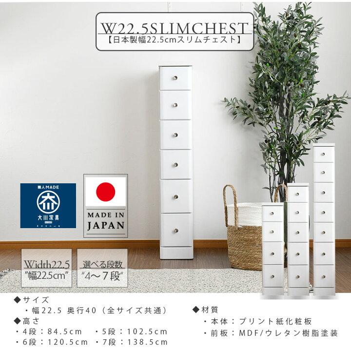 楽天市場】【10％OFFクーポン 10日01:59まで】 スリムチェスト 