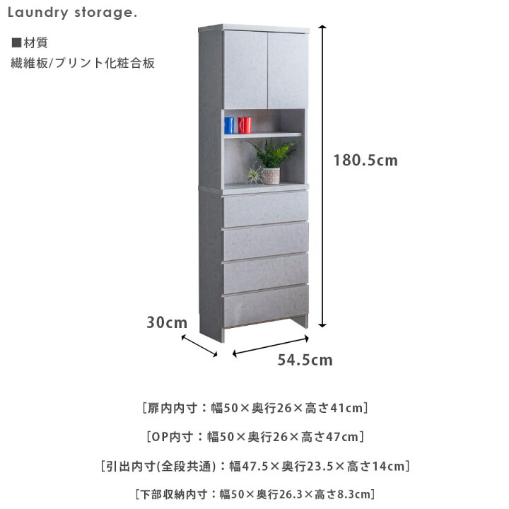 楽天市場】ランドリー収納 隙間収納 幅55 ランドリーチェスト 大川家具 