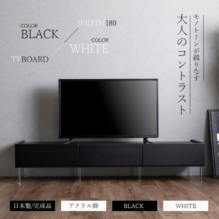 楽天市場】【10％OFFクーポン配布中】 テレビボード テレビ台 幅180 