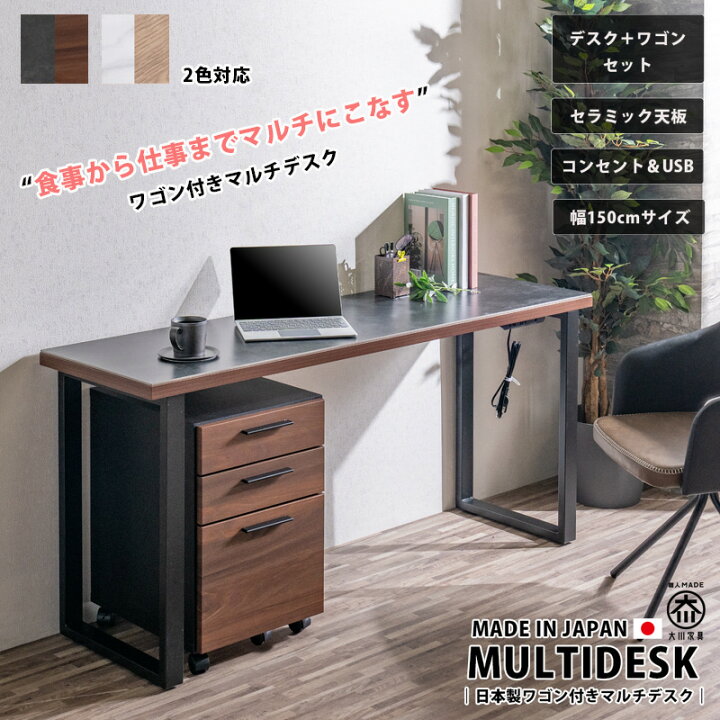 楽天市場】【10％OFFクーポン 10日01:59まで】 デスク ワゴン付き 