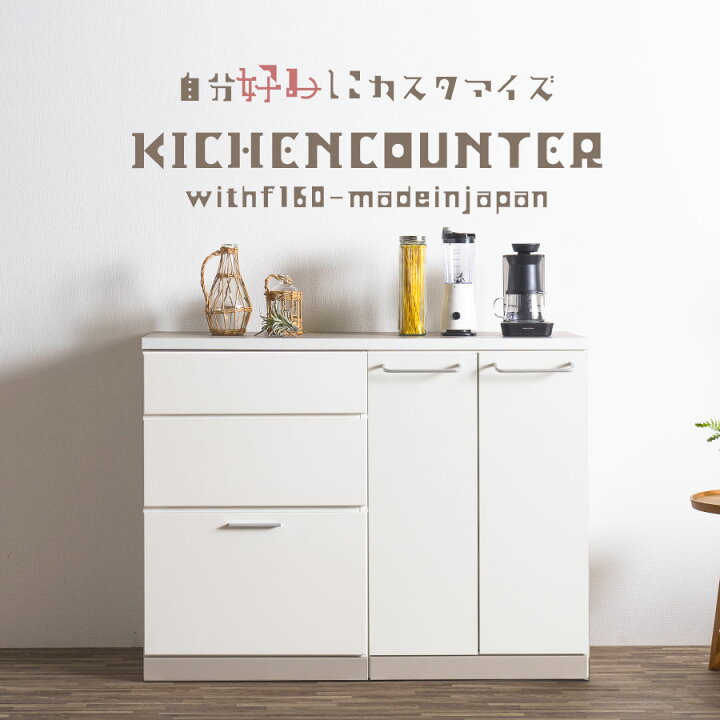 楽天市場】【10％OFFクーポン 10日01:59まで】 キッチンカウンター 