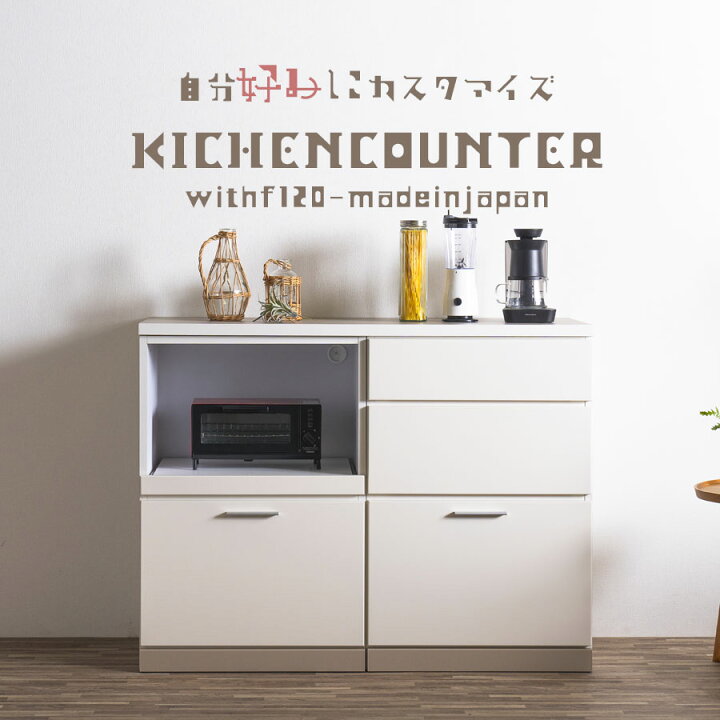 楽天市場】【10％OFFクーポン 10日01:59まで】 キッチンカウンター 