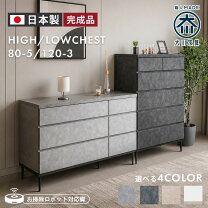 楽天市場】W900（タンス・チェスト｜収納家具）：インテリア・寝具 
