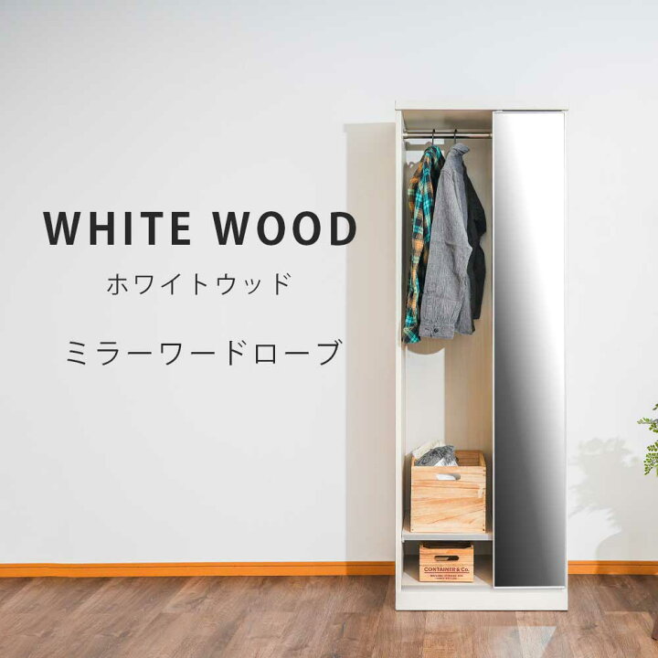 楽天市場】ワードローブ クローゼット オープン ハンガーラック 鏡 