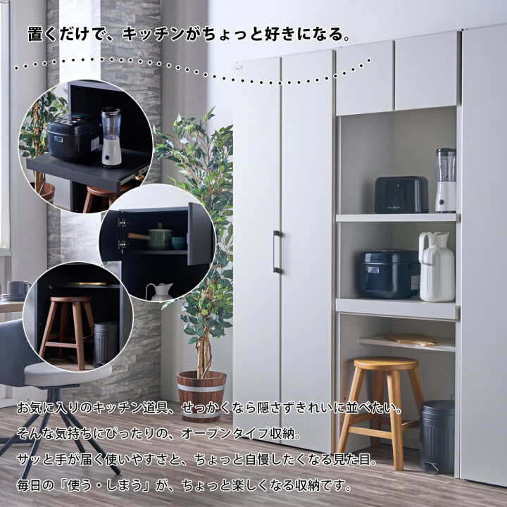 楽天市場】キッチンボード オープンボード 幅60 ハイタイプ 高さ180cm 