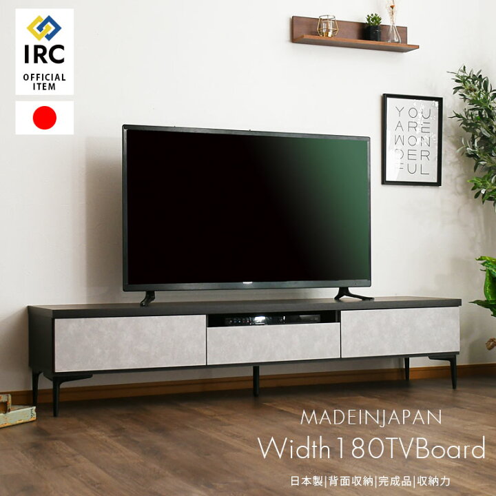 楽天市場】クーポンで5%off テレビボード テレビ台 幅180  