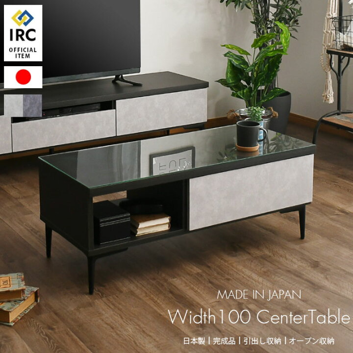 楽天市場】テーブル センターテーブル 幅100 コーヒーテーブル 