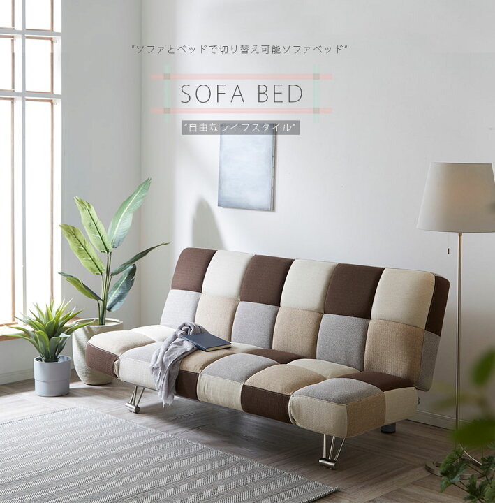 楽天市場】【10％OFFクーポン 10日01:59まで】 ソファー ソファベッド 