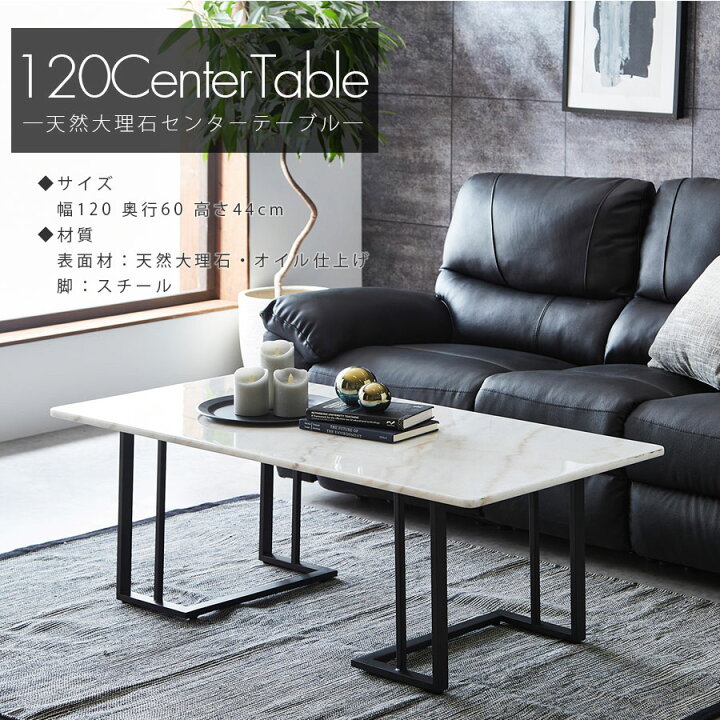 楽天市場】【クーポン利用で10％OFF！】 センターテーブル 大理石 