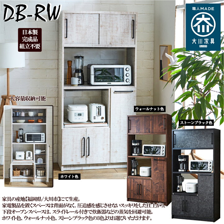 楽天市場】【7月15日限定！10％OFFクーポン配布中】 キッチン 食器棚 