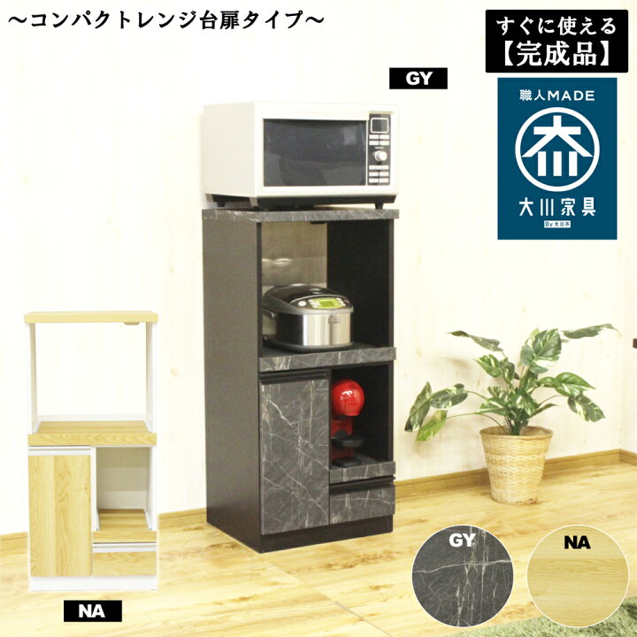 楽天市場】【クーポン利用で10％OFF！】 キッチン 食器棚 コンパクト 