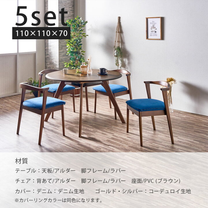 楽天市場】ダイニングテーブルセット ダイニングセット 5点セット 丸 