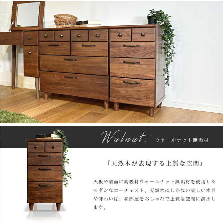 楽天市場】チェスト 完成品 脚付き 幅36cm ウォールナット 北欧 4段 