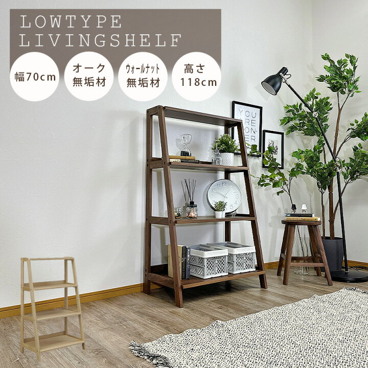 楽天市場】【クーポン利用で10％OFF！】 オープンシェルフ おしゃれ 