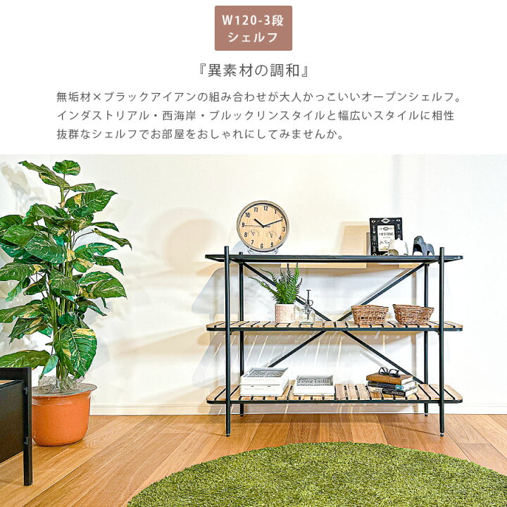 楽天市場】【8％offクーポン配布中】 シェルフ ラック 収納棚 幅120 