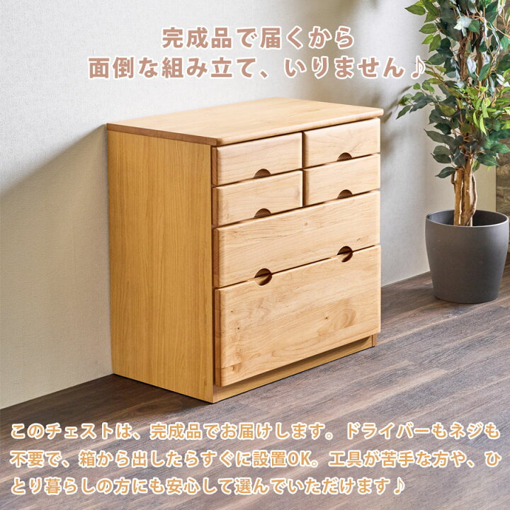 楽天市場】【7月15日限定！10％OFFクーポン配布中】 チェスト 収納 