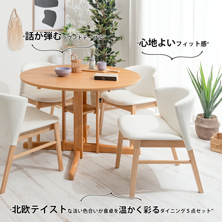 楽天市場】ダイニングセット 丸 おしゃれ ダイニングテーブルセット 