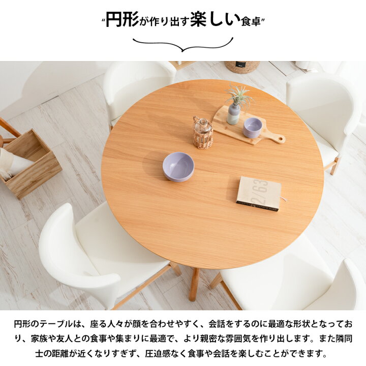 楽天市場】ダイニングセット 丸 おしゃれ ダイニングテーブルセット 