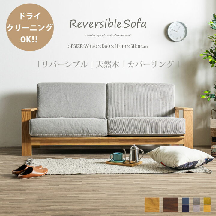 楽天市場】【10％OFFクーポン 10日01:59まで】 ソファ リバーシブル 三 