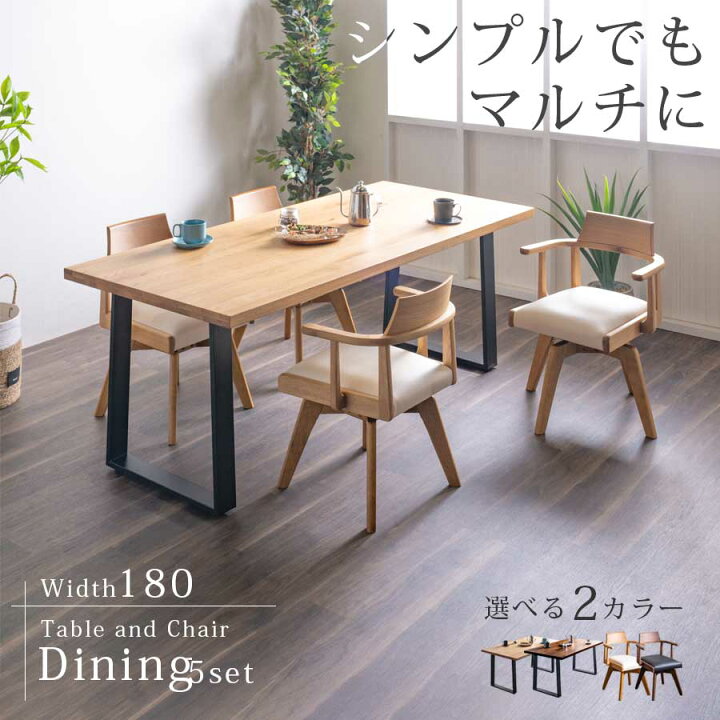 楽天市場】【クーポン利用で10％OFF！】 ダイニングテーブル セット 