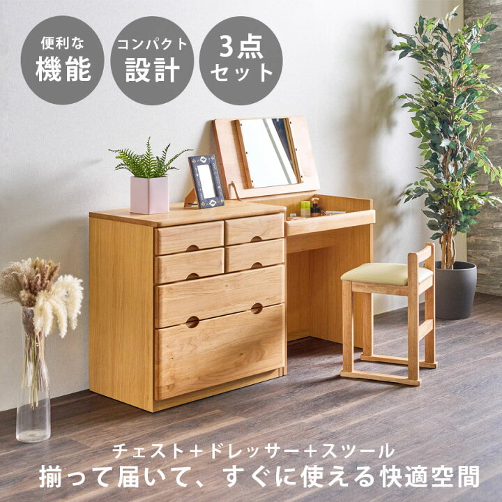 楽天市場】【10％OFFクーポン 10日01:59まで】 チェスト ドレッサー 