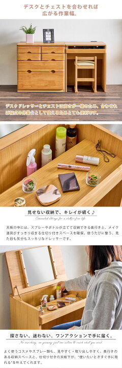 楽天市場】チェスト ドレッサー デスク デスクドレッサー 鏡付き イス 
