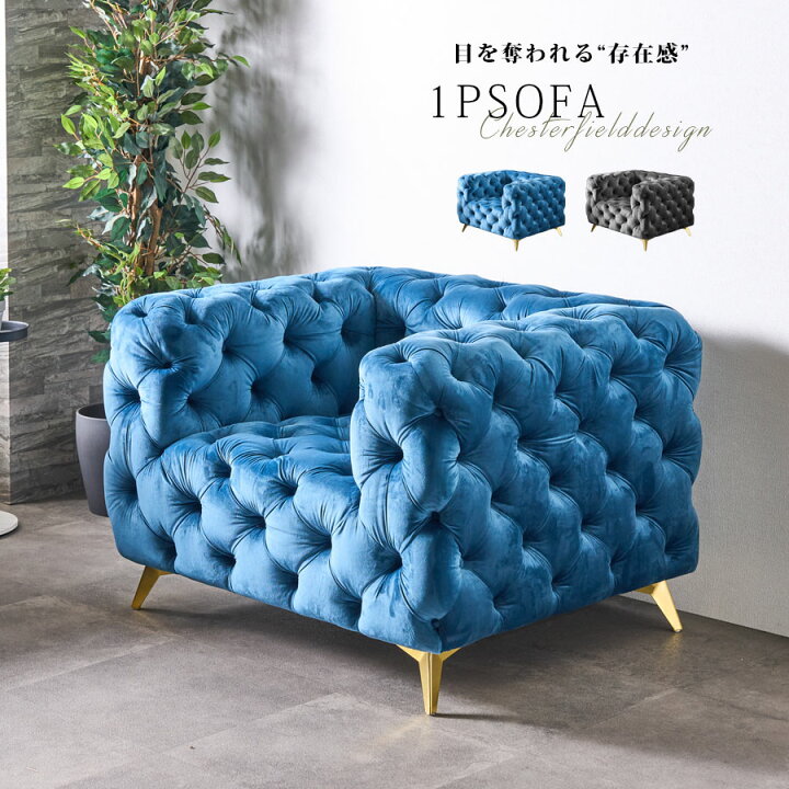 楽天市場】【10％OFFクーポン 10日01:59まで】 ソファ 一人掛け 1人用 