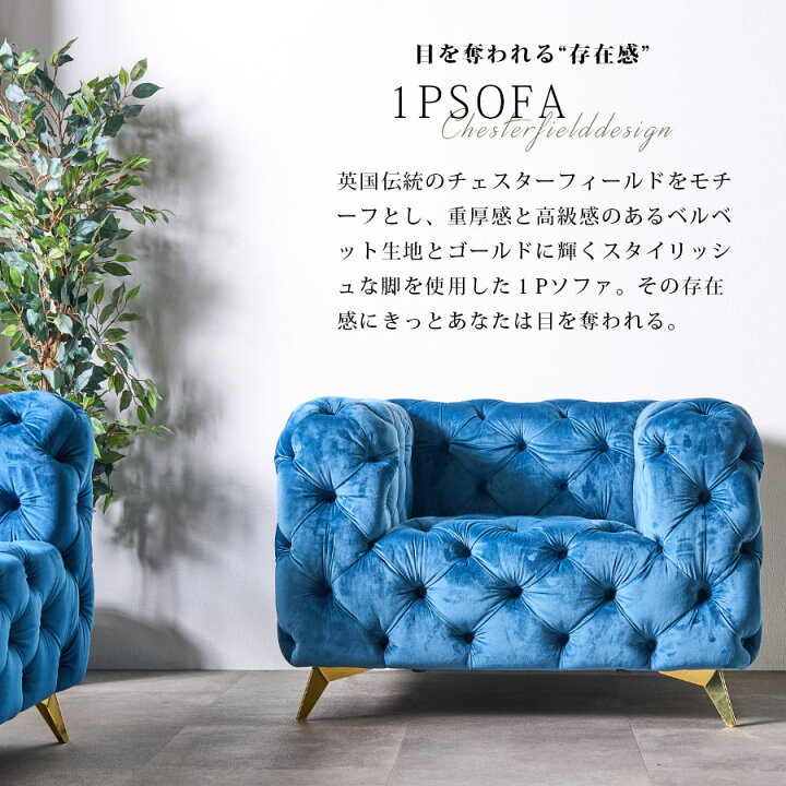 楽天市場】【10％OFFクーポン 10日01:59まで】 ソファ 一人掛け 1人用 