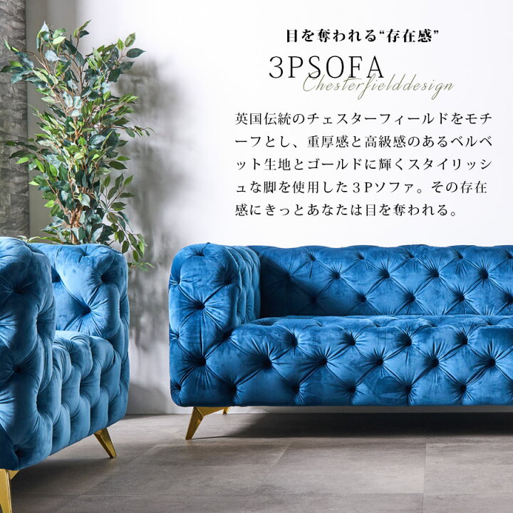 楽天市場】【20日限定！10％OFFクーポン配布中】 ソファ 三人掛け 3人 