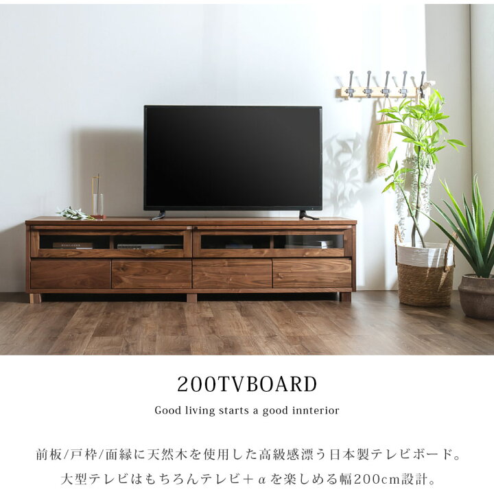 楽天市場】テレビボード テレビ台 ローボード 幅200 ワイド 天然木 