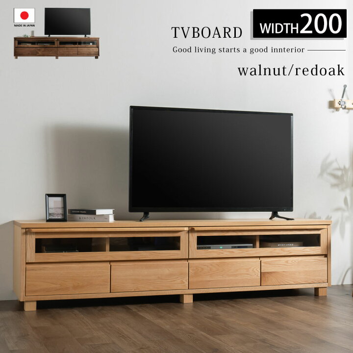 楽天市場】テレビボード テレビ台 ローボード 幅200 ワイド 天然木 