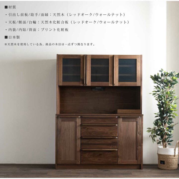 楽天市場】食器棚 オープンボード キッチンボード 幅140 日本製 国産 