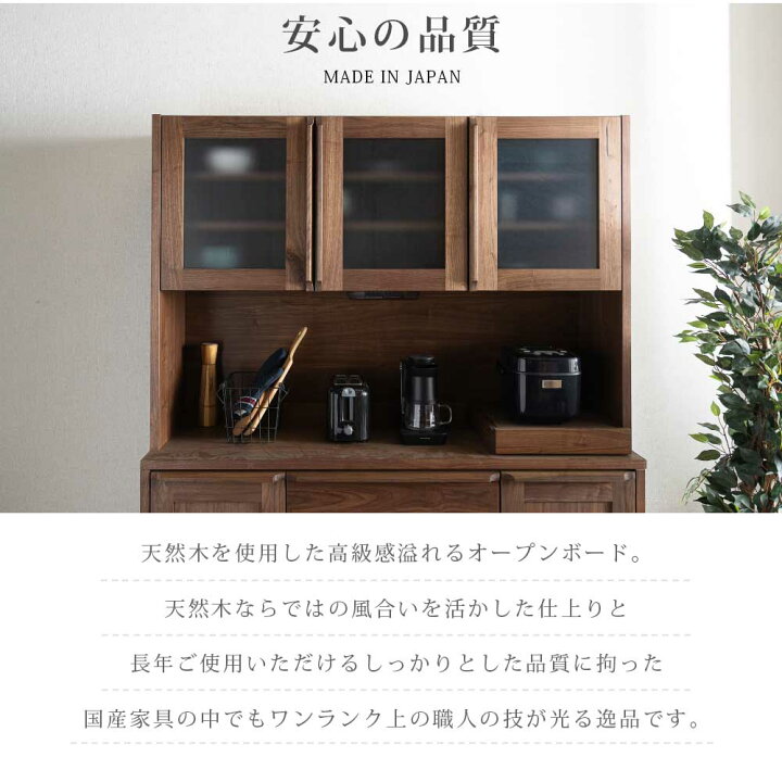 楽天市場】【7月15日限定！10％OFFクーポン配布中】 食器棚 オープン 
