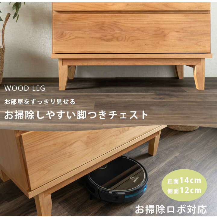楽天市場】チェスト 木製 5段 幅90 ハイチェスト 無垢 日本製 完成品 
