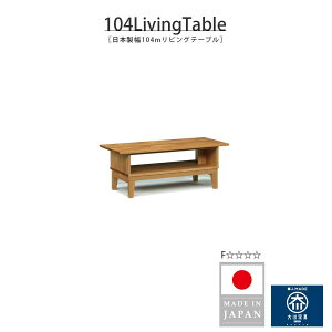 rOe[u Z^[e[u 104cm 40cm s47cm rO _CjO e[u  킢 k _ Vv RpNg Y { Ƌ A_[C Rh